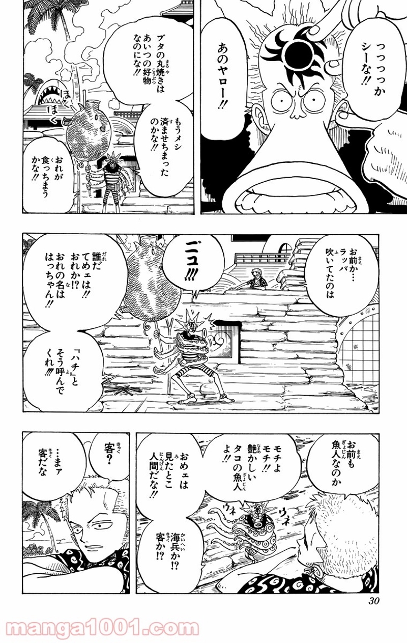 ワンピース 第73話 - Page 4