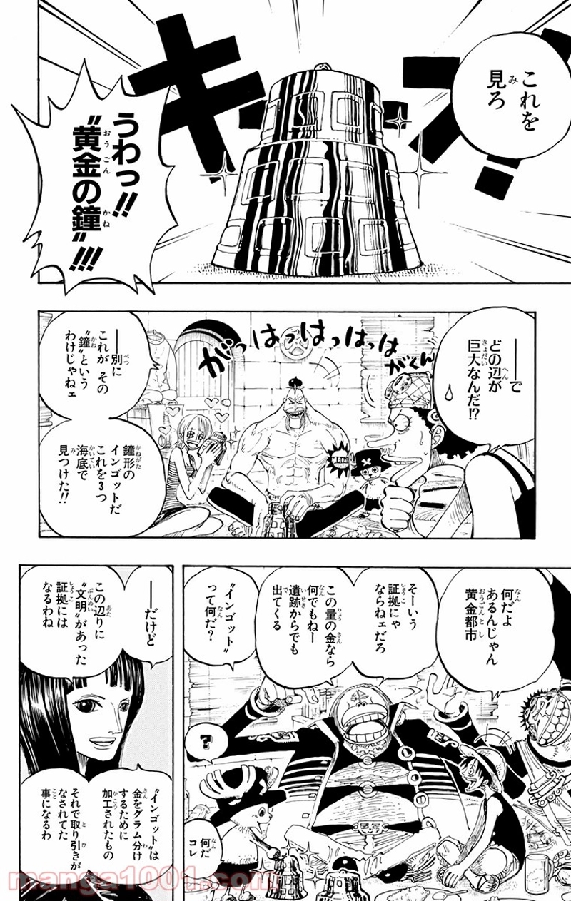 ワンピース 第230話 - Page 4