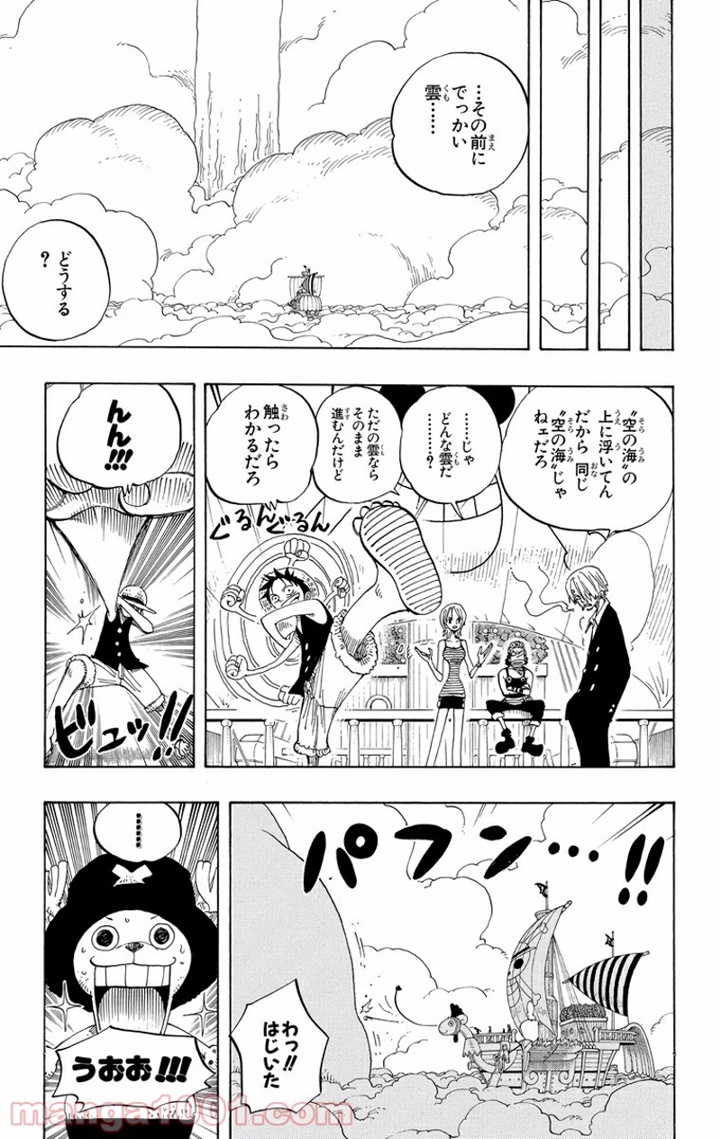 ワンピース 第238話 - Page 11