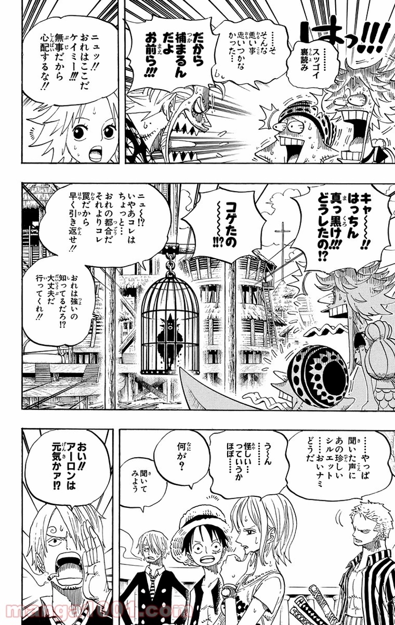 ワンピース 第492話 - Page 15