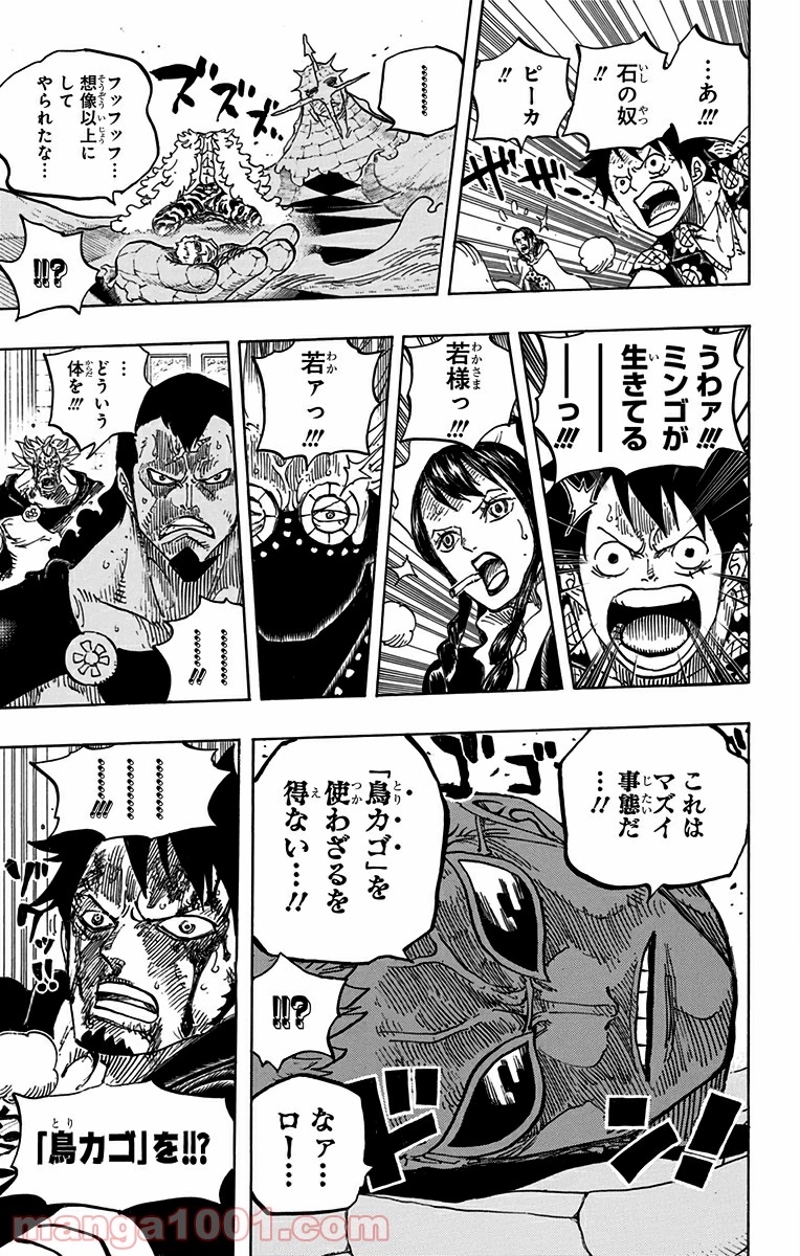 ワンピース 第744話 - Page 19