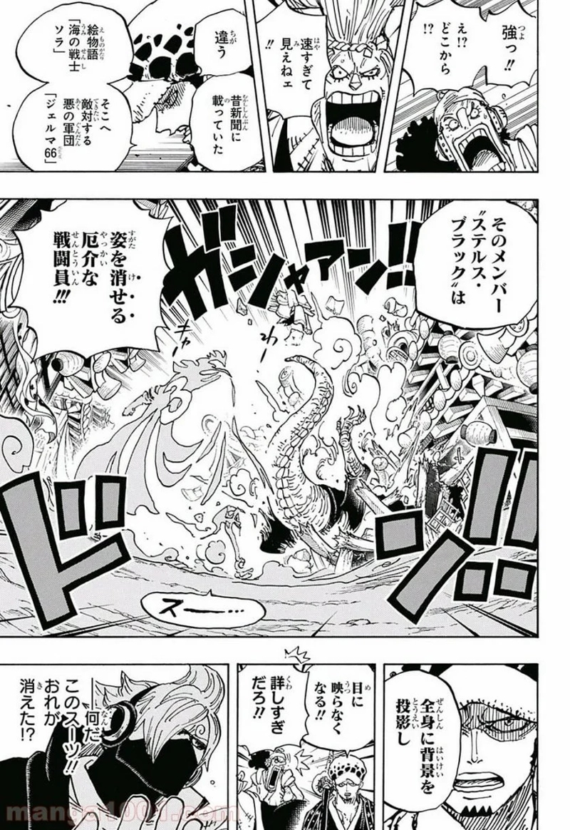 ワンピース 第931話 - Page 7