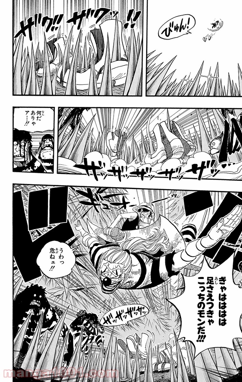 ワンピース 第527話 - Page 16