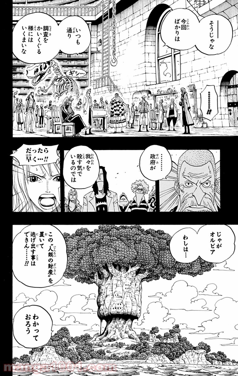 ワンピース 第393話 - Page 12