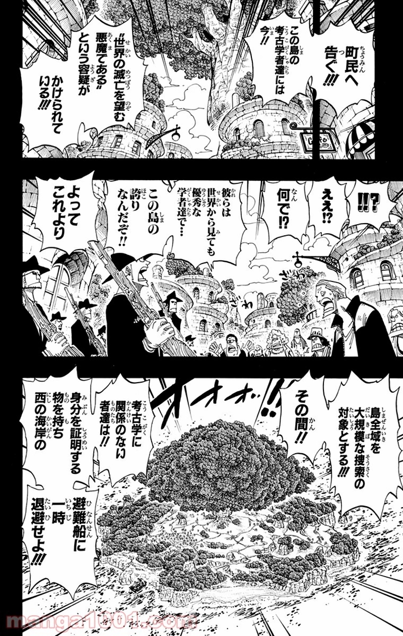 ワンピース 第394話 - Page 7