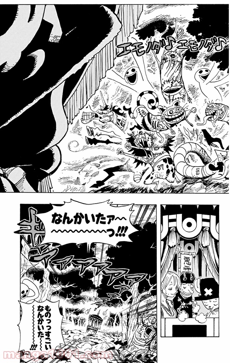 ワンピース 第445話 - Page 7