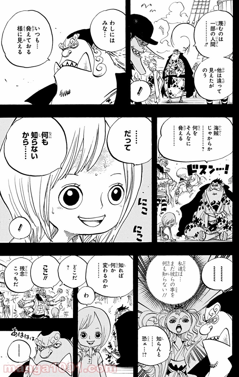ワンピース 第623話 - Page 5