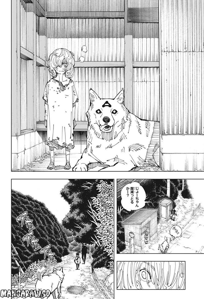 呪術廻戦 第210話 - Page 14