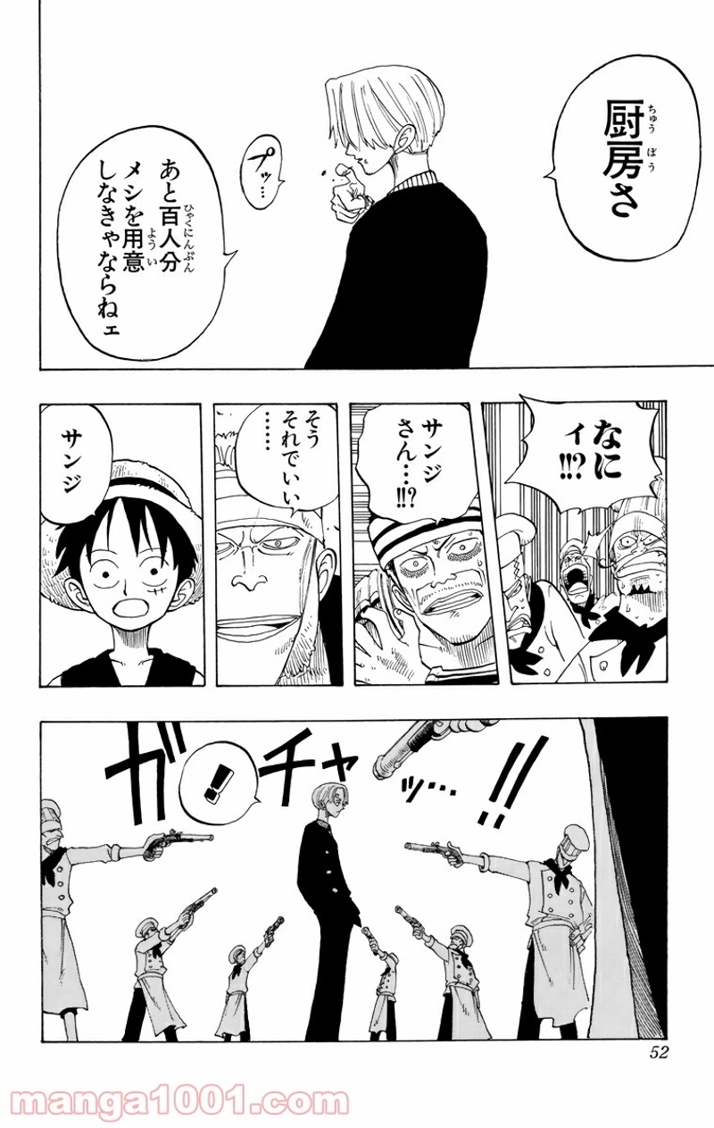 ワンピース 第47話 - Page 6