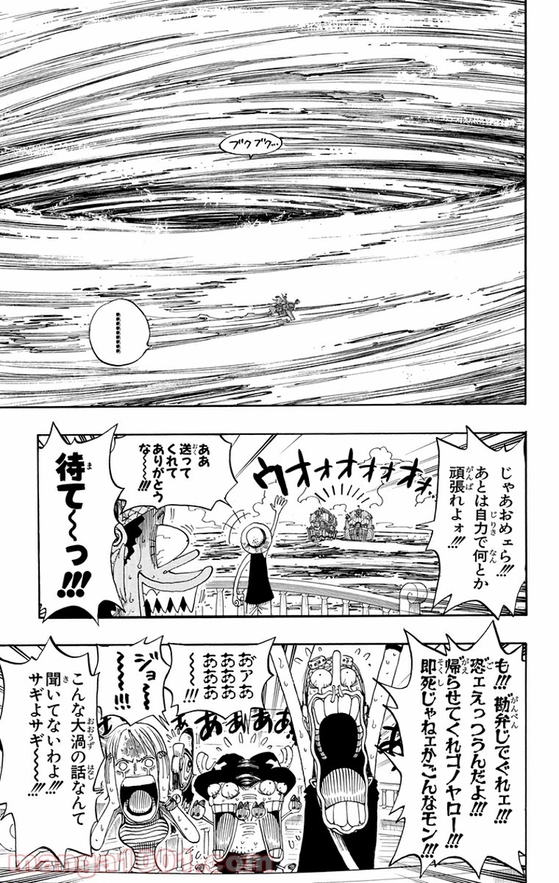 ワンピース 第236話 - Page 3