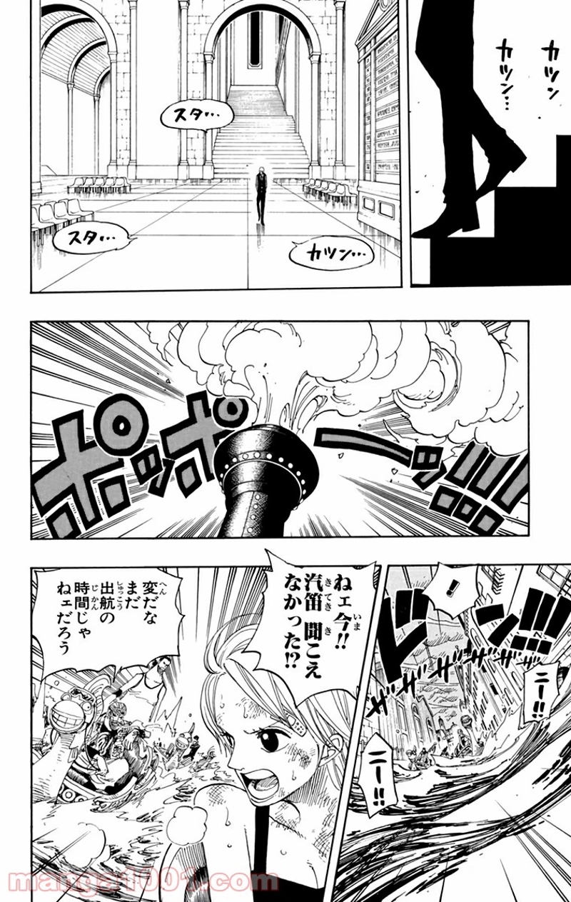 ワンピース 第361話 - Page 4