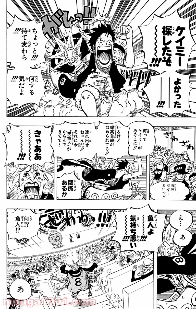 ワンピース 第502話 - Page 12
