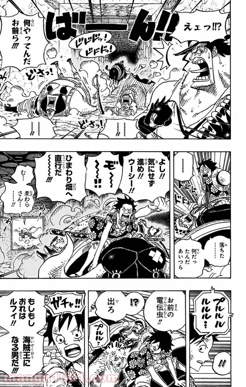 ワンピース 第751話 - Page 15