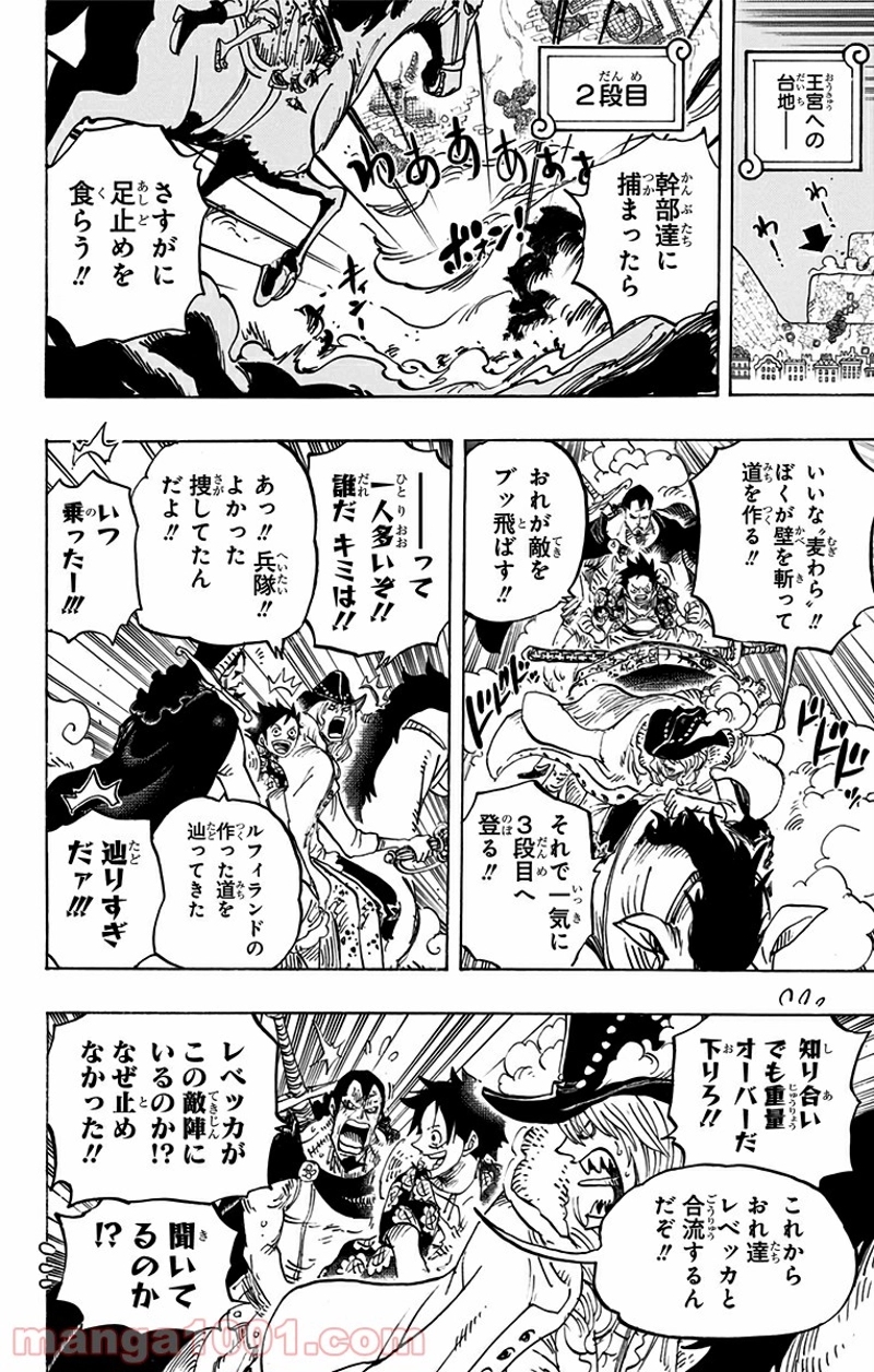 ワンピース 第753話 - Page 15