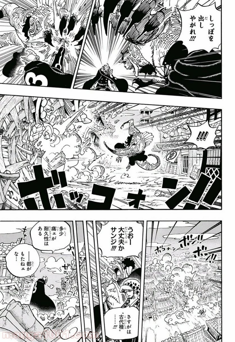ワンピース 第931話 - Page 9