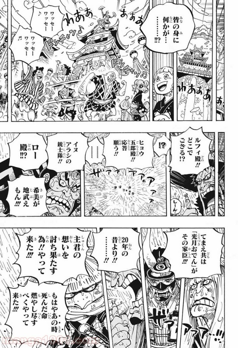 ワンピース 第958話 - Page 13