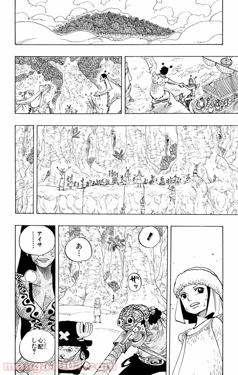 ワンピース 第300話 - Page 2