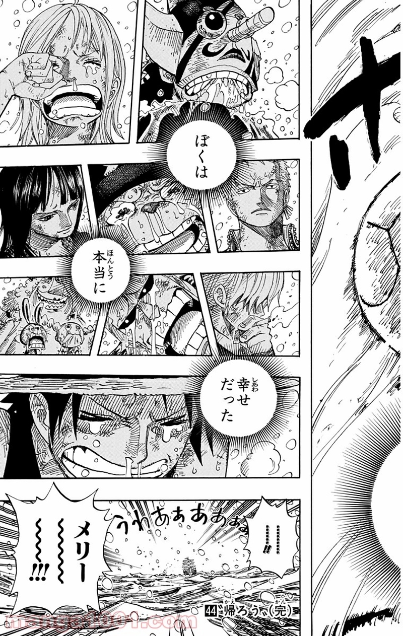 ワンピース 第430話 - Page 19