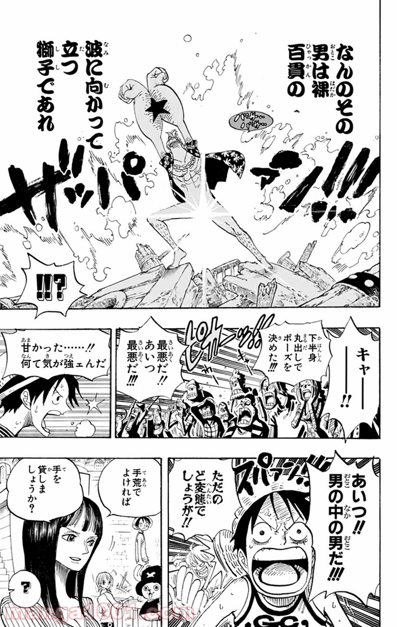 ワンピース 第437話 - Page 3