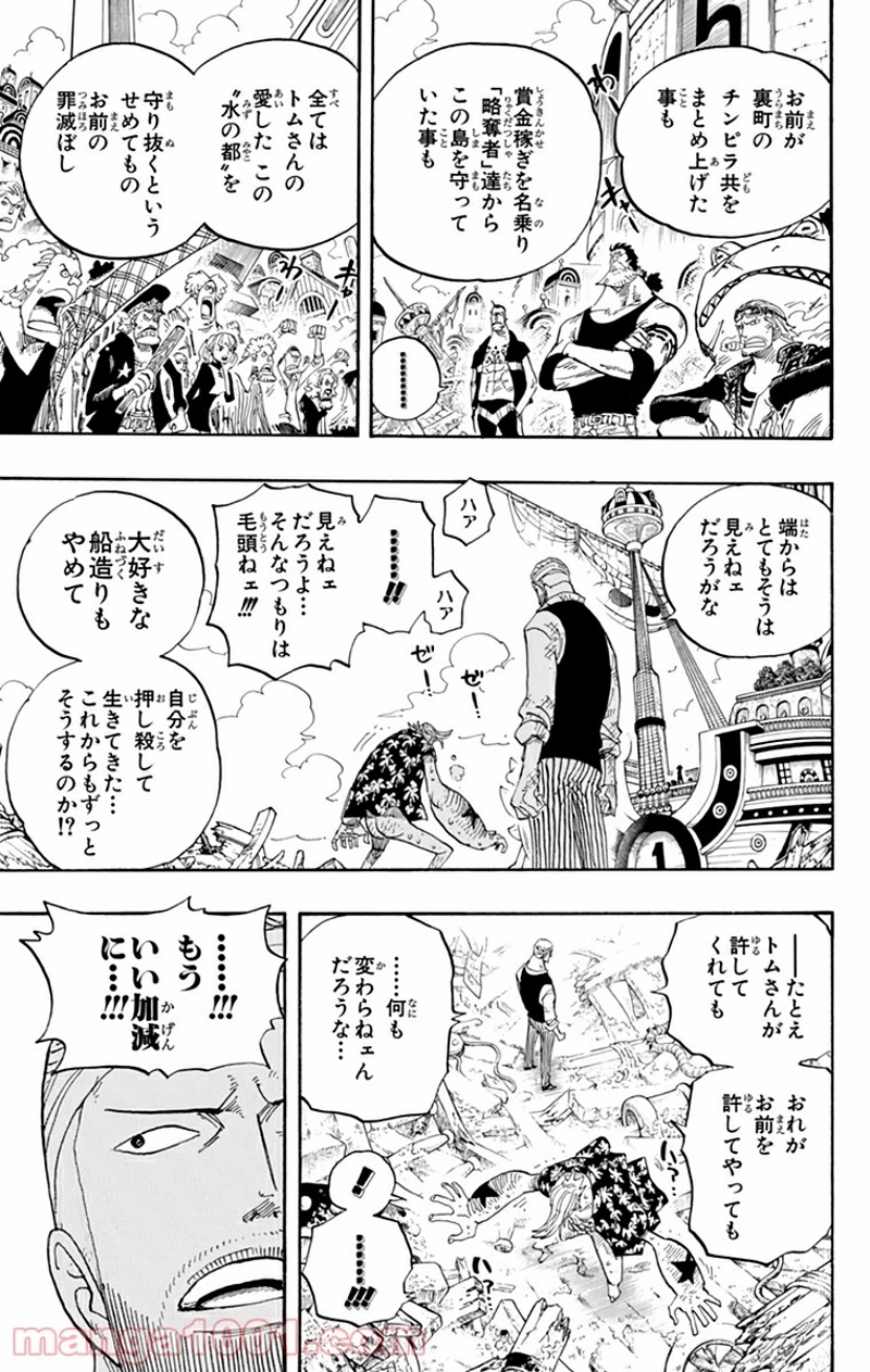 ワンピース 第437話 - Page 9