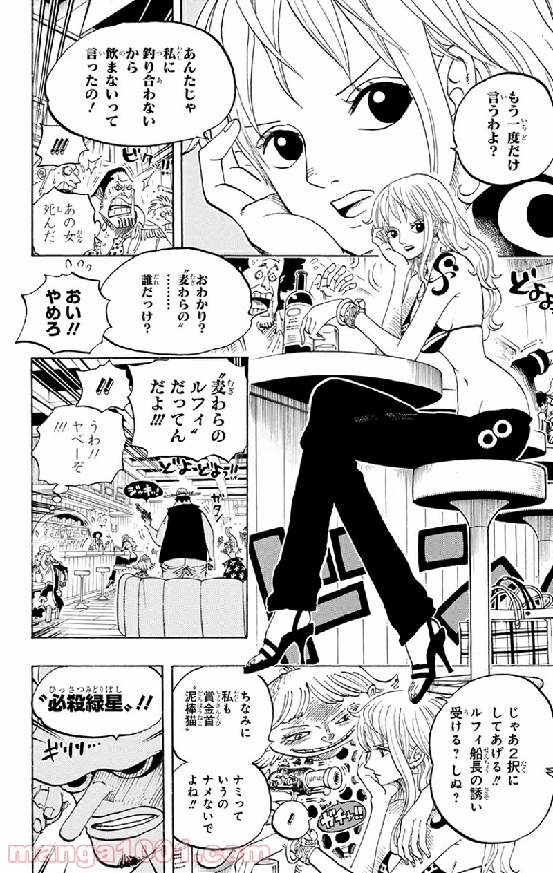 ワンピース 第598話 - Page 13
