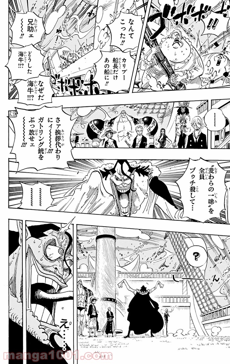 ワンピース 第604話 - Page 12