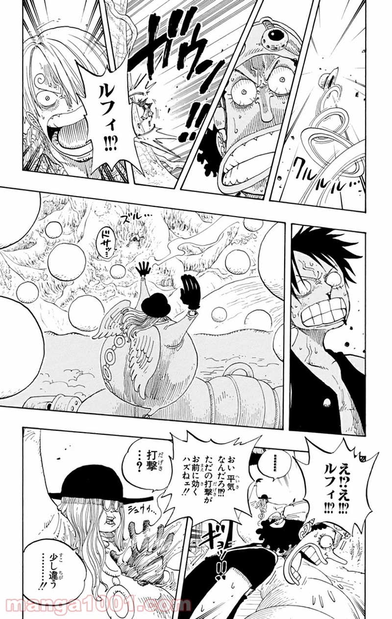 ワンピース 第246話 - Page 16
