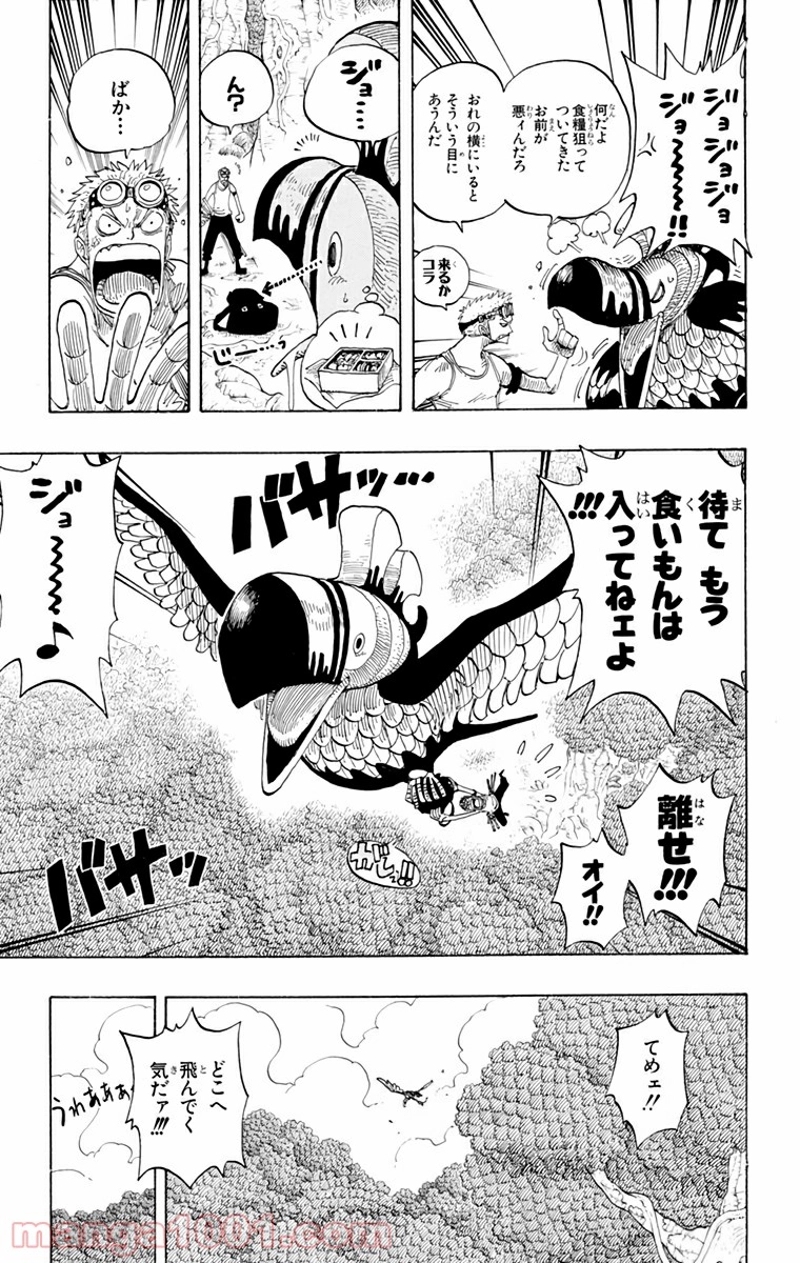 ワンピース 第266話 - Page 15
