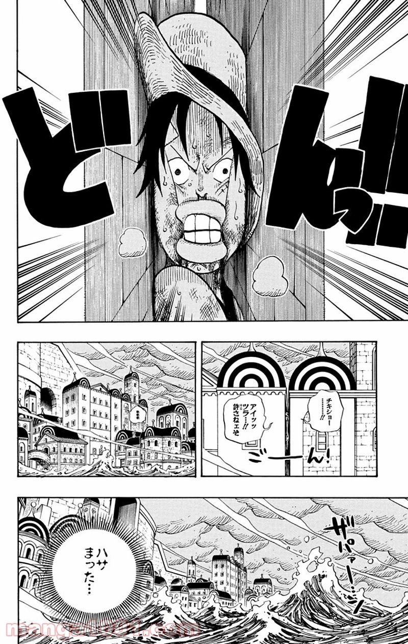 ワンピース 第360話 - Page 18