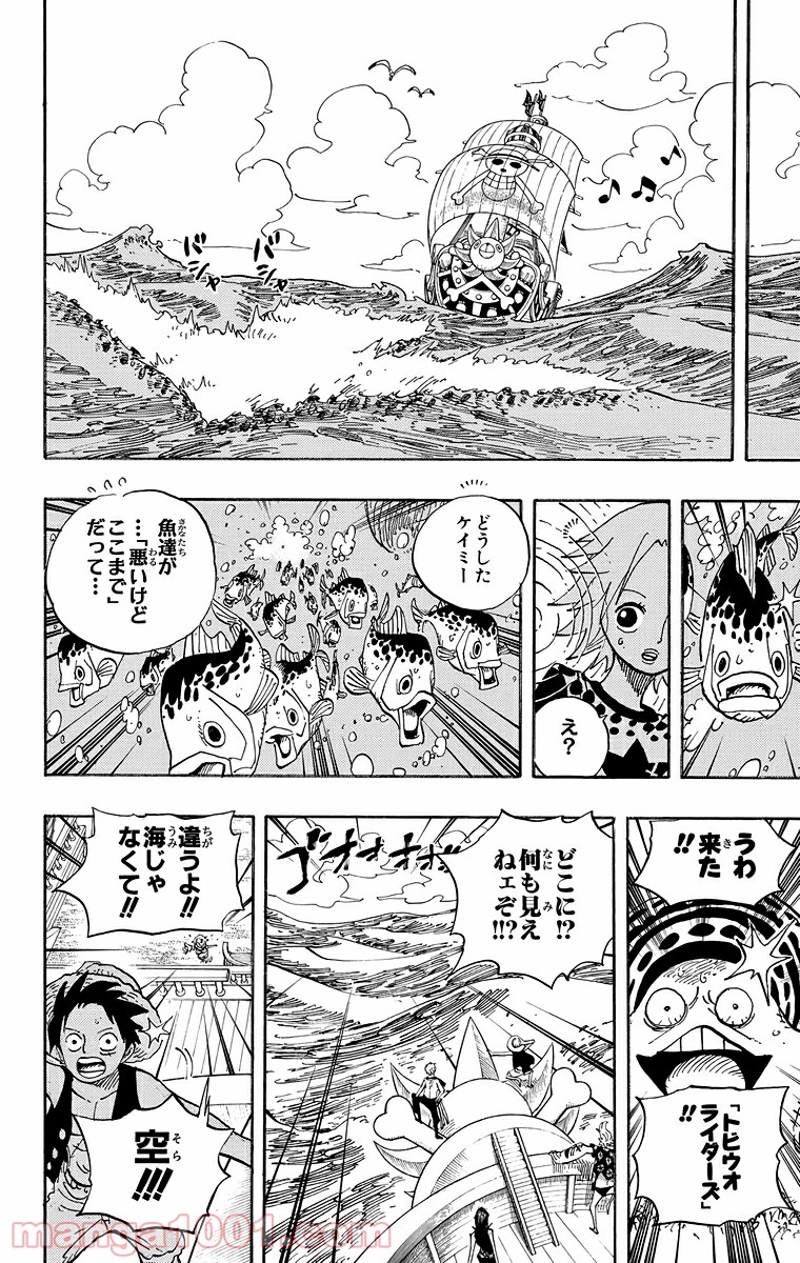 ワンピース 第491話 - Page 16