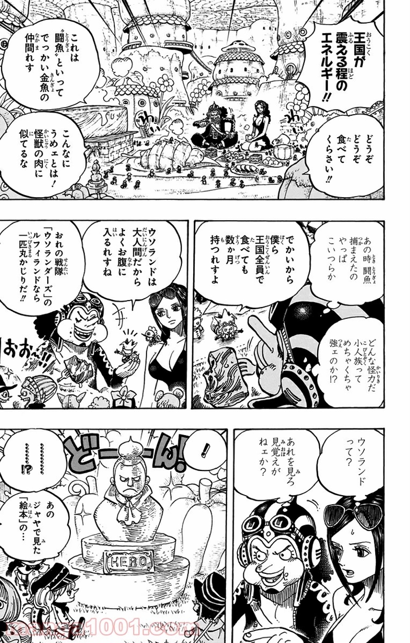 ワンピース 第713話 - Page 17