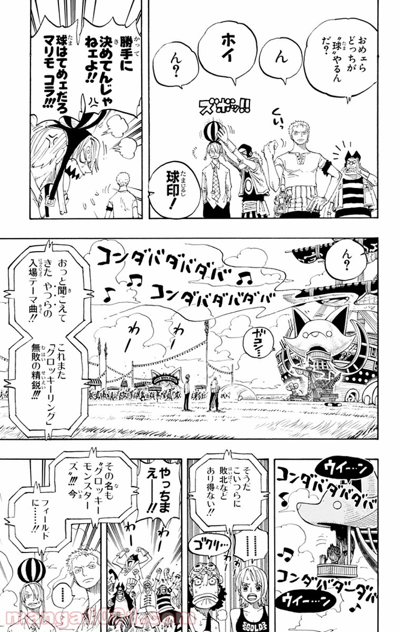 ワンピース 第309話 - Page 17