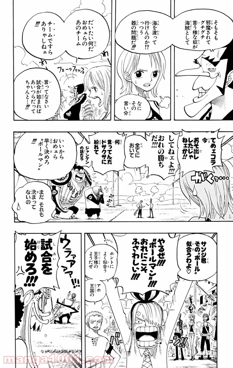 ワンピース 第310話 - Page 7