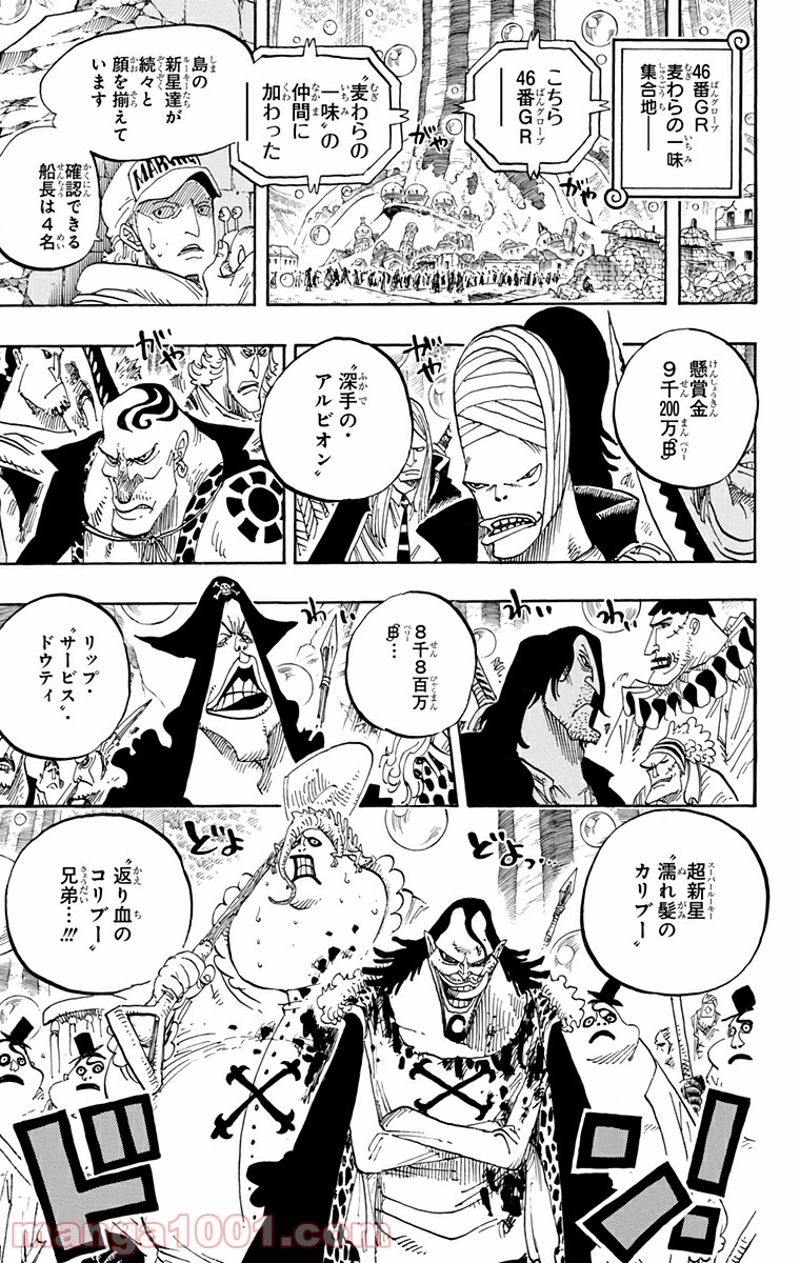 ワンピース 第600話 - Page 7