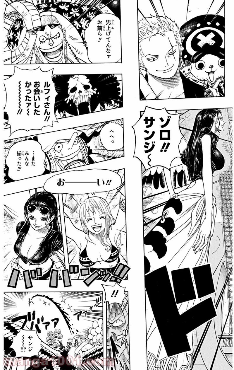 ワンピース 第602話 - Page 7
