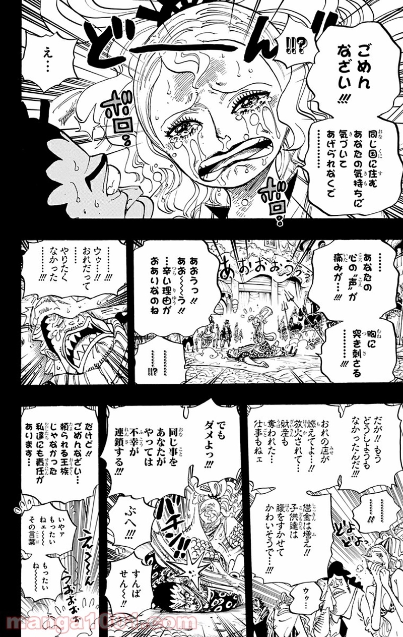 ワンピース 第621話 - Page 6