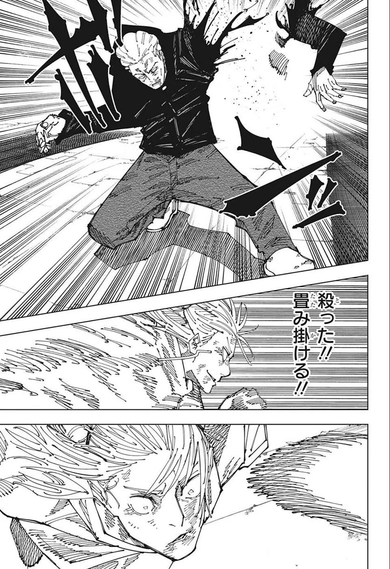 呪術廻戦 第186話 - Page 15
