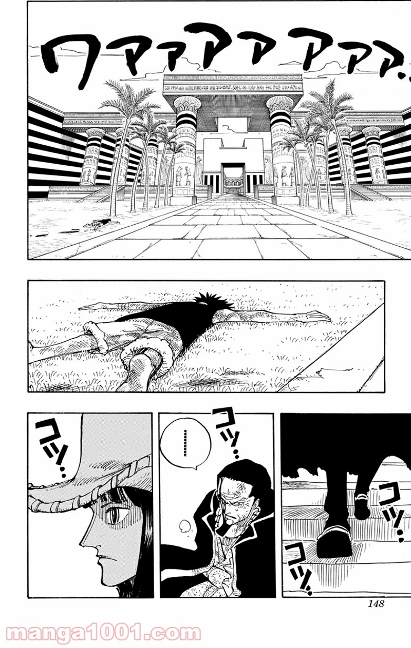 ワンピース 第203話 - Page 2