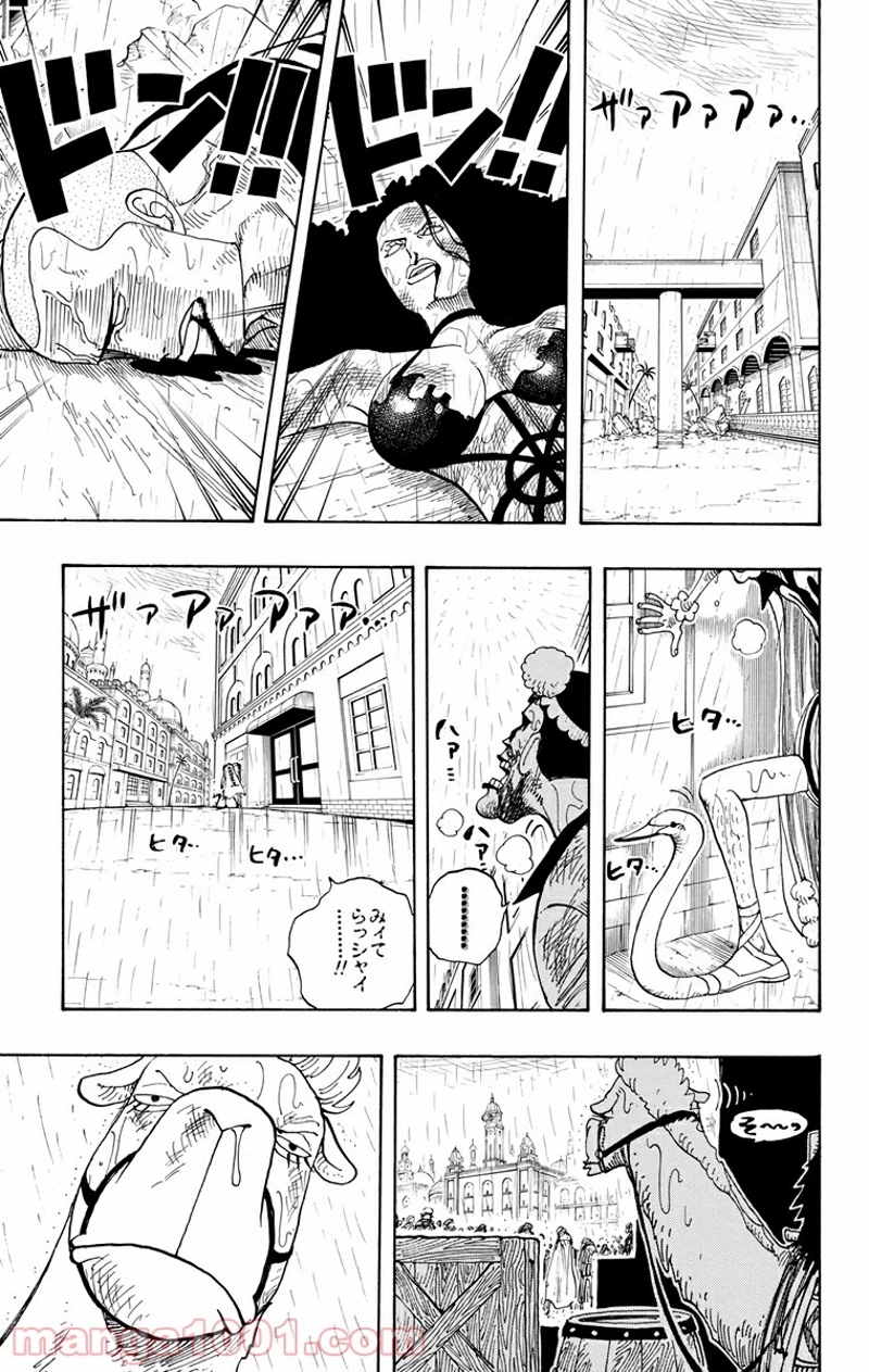 ワンピース 第211話 - Page 15