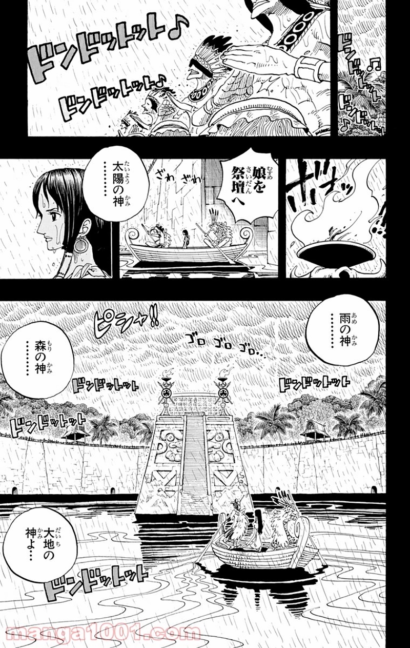 ワンピース 第287話 - Page 16