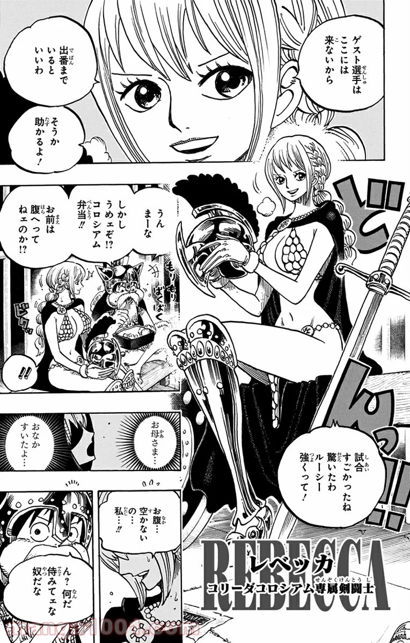 ワンピース 第720話 - Page 13