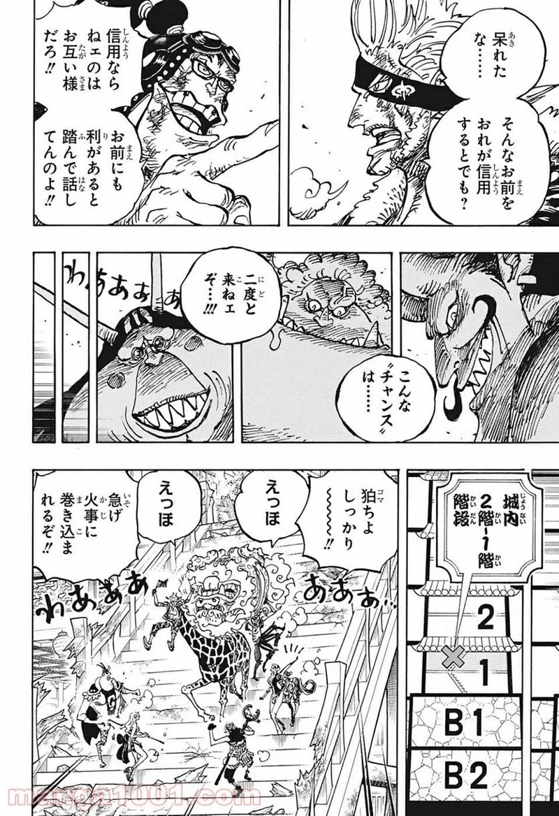 ワンピース 第1030話 - Page 4