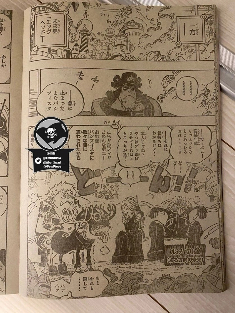 ワンピース 第1064話 - Page 10