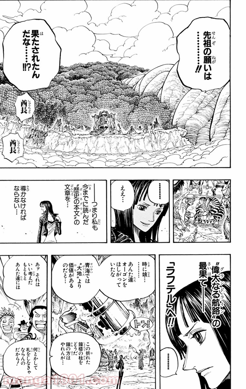 ワンピース 第301話 - Page 15