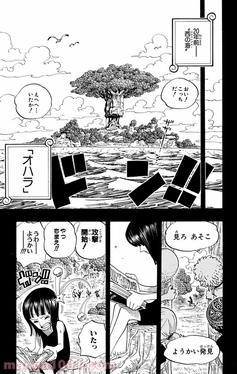 ワンピース 第391話 - Page 14