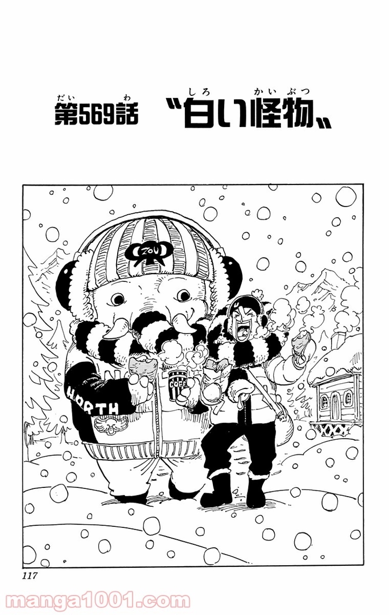 ワンピース 第569話 - Page 1