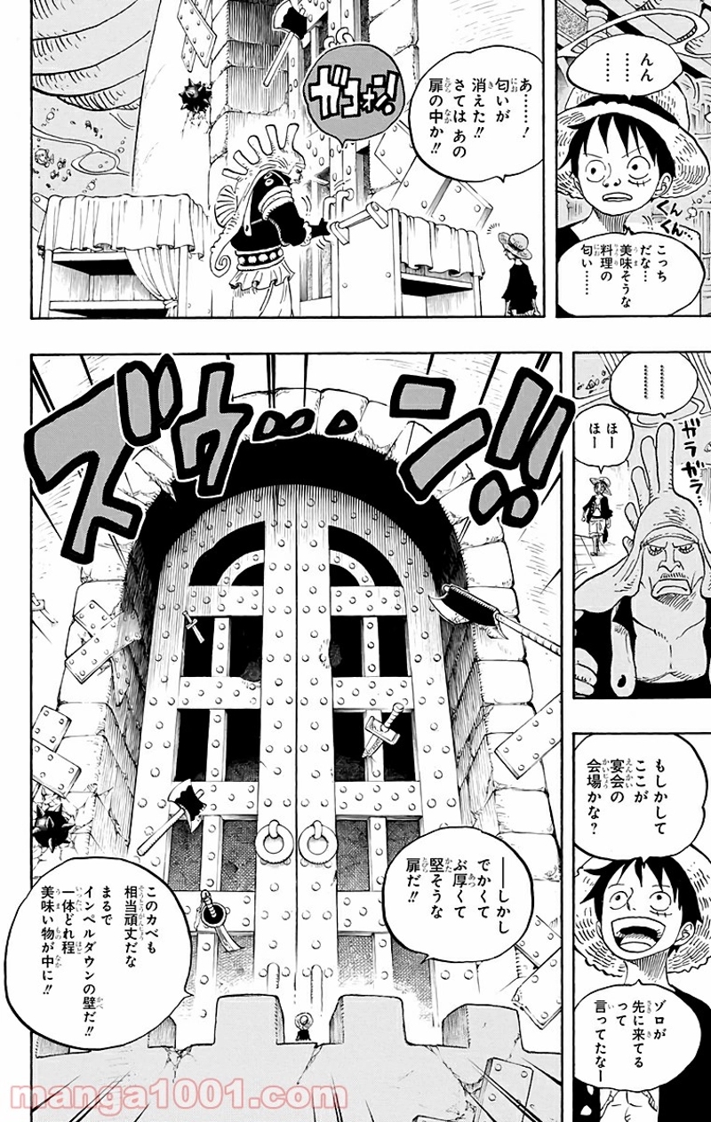ワンピース 第612話 - Page 16