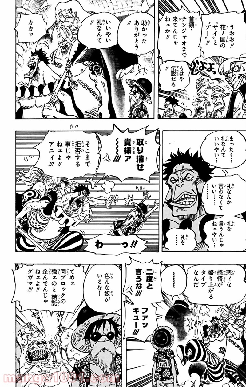 ワンピース 第704話 - Page 4