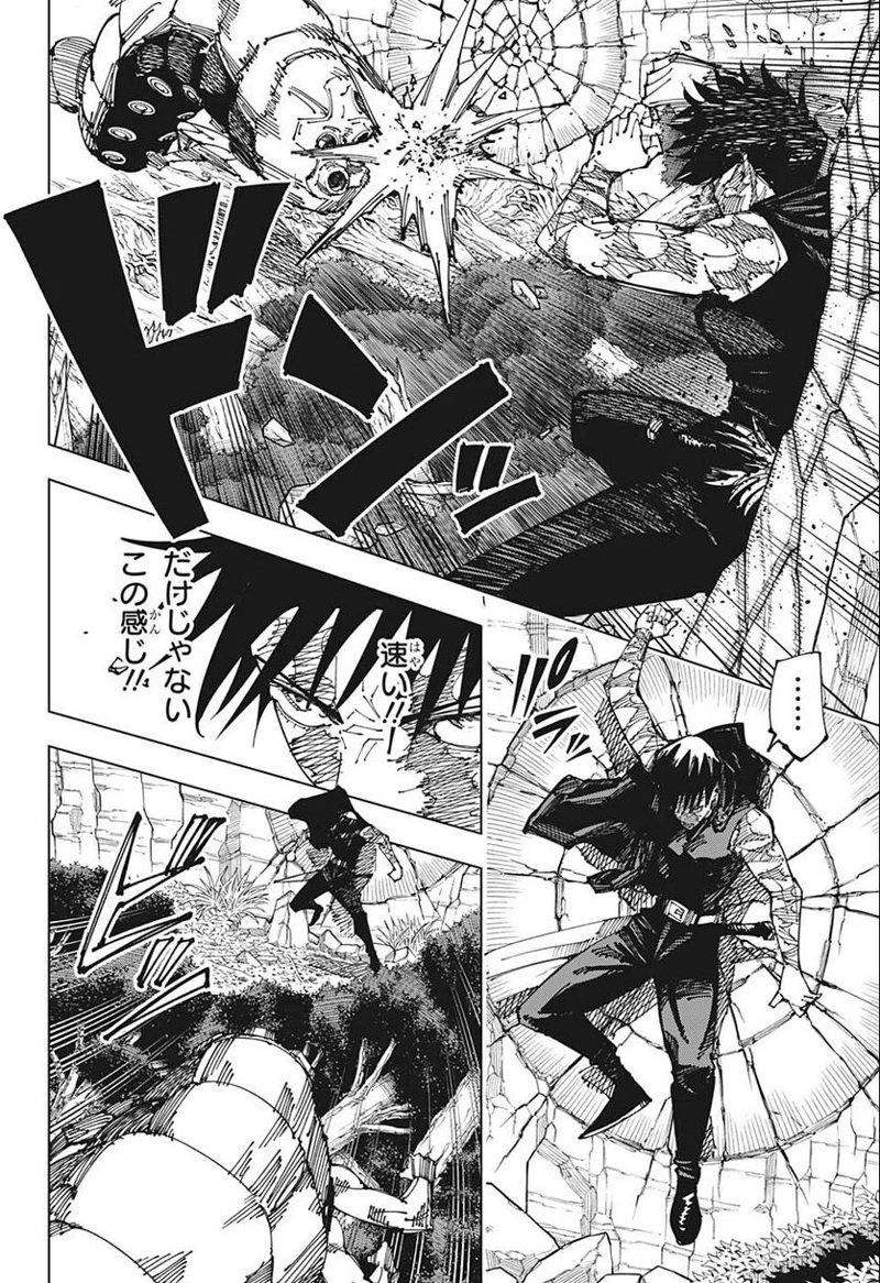 呪術廻戦 第191話 - Page 16