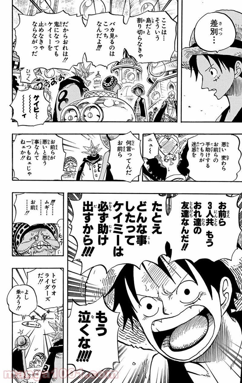 ワンピース 第500話 - Page 12